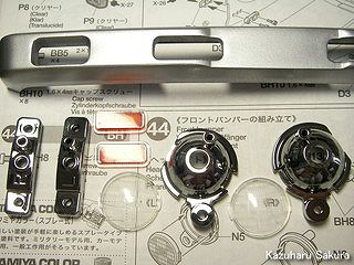 タミヤ ハイラックス・ハイリフト製作記 ～ 組立説明書 ４４ フロントバンパーの組み立て